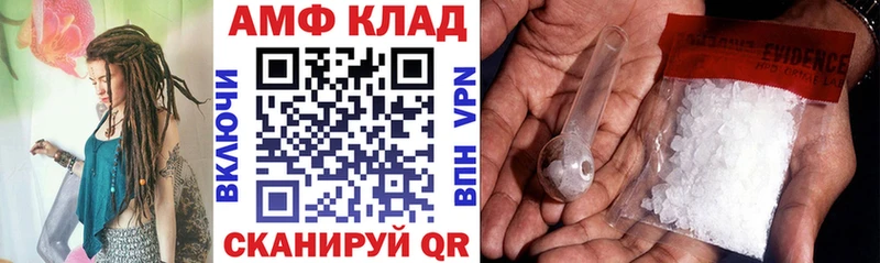 Амфетамин Розовый  Иноземцево 