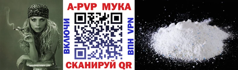 купить   Иноземцево  A-PVP кристаллы 