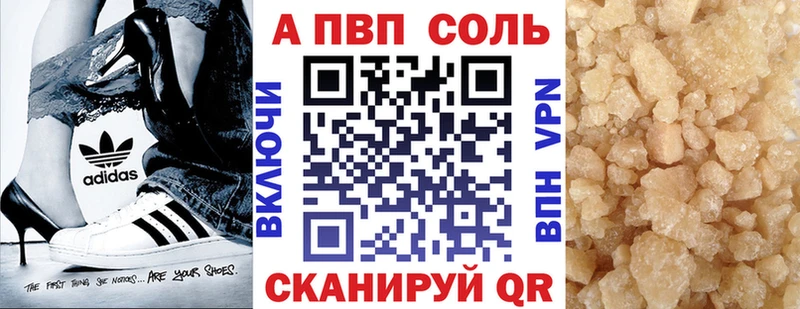 Альфа ПВП кристаллы Иноземцево
