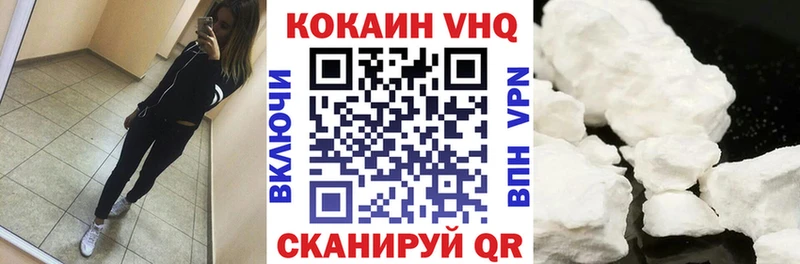 Кокаин Колумбийский  Иноземцево 