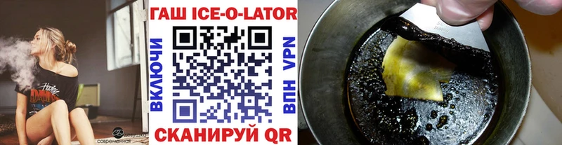 Гашиш ice o lator  Иноземцево 
