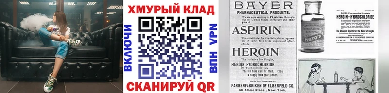 ГЕРОИН хмурый наркотики Иноземцево