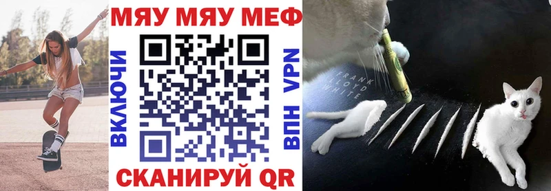 МЕФ mephedrone  Иноземцево 