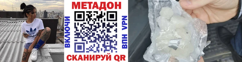 площадка официальный сайт  наркота  Иноземцево  Метадон мёд 