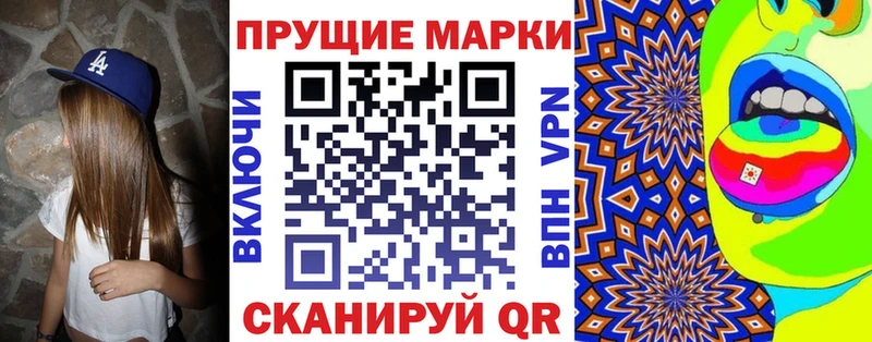 Марки 25I-NBOMe 1500мкг Иноземцево